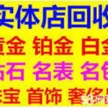 上海徐汇区家具物资回收经营部