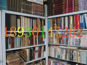 长宁区旧书回收,二手旧书收 线装书收藏