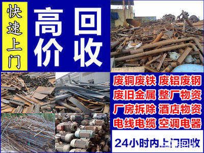 开封回收电话_开封回收价格 - 58同城