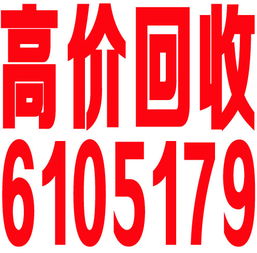 衡阳废品回收服务 专业处理金属、家电及各类物资