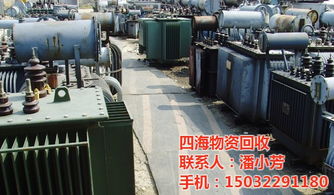 山西变压器回收 废旧变压器回收厂家 四海物资回收