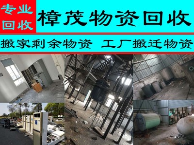 合肥废旧物资回收