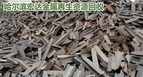 哈尔滨香坊区正规物资废品回收厂家联系方式与服务指南