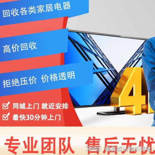 北京物资回收全览 变废为宝，助力绿色京城